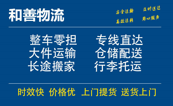 昆山到西华物流专线-昆山到西华物流公司